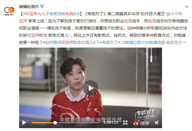 “網癮少年”如何拯救？這套方法“成就”了萬千少年！