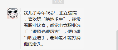“網癮少年”如何拯救？這套方法“成就”了萬千少年！