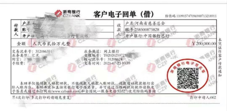 向家鄉捐贈20萬！此刻他竟然有些手抖…