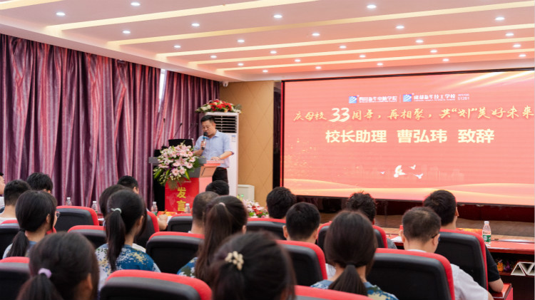 33載華章|四川新華第十三屆榮譽(yù)校友母校行