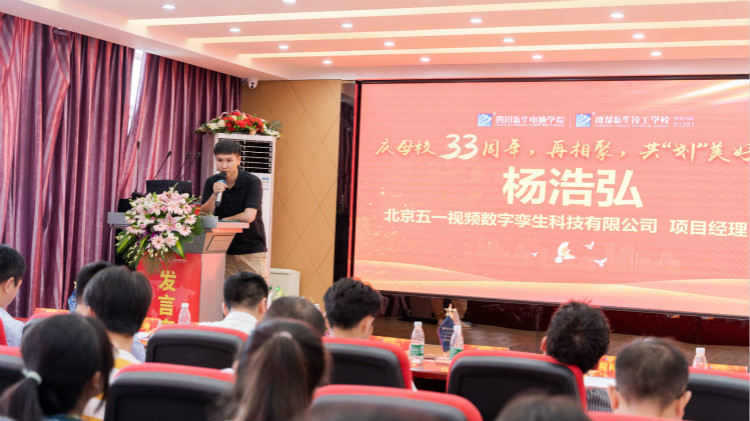 33載華章|四川新華第十三屆榮譽(yù)校友母校行