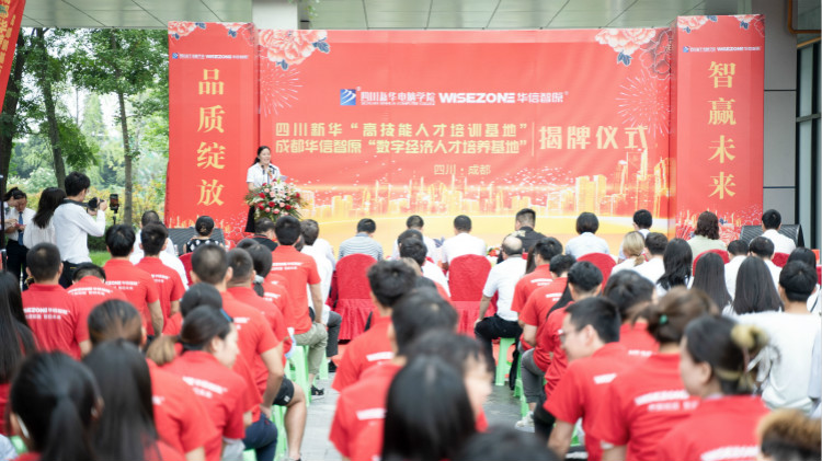 四川新華聚焦產業需求，打造高技能人才培訓基地！