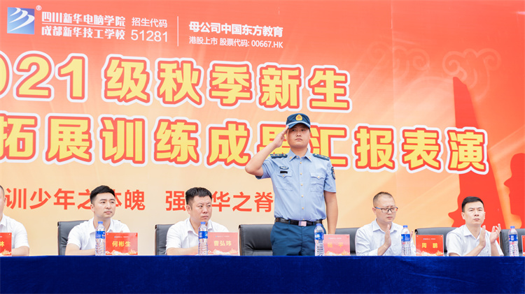 迷彩青春，軍訓蛻變—四川新華素質拓展訓練匯演