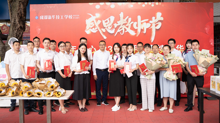 致敬“最美新華人”禮贊師恩！