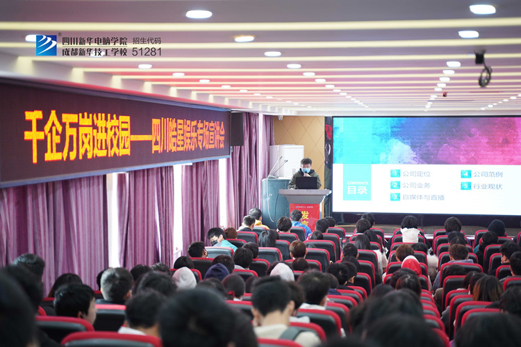 千企萬崗進校園，名企大咖新華行火熱進行中……