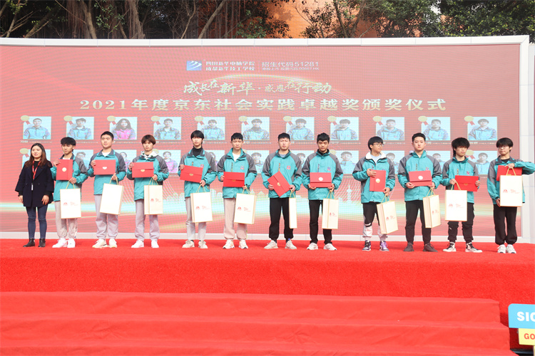 京東實(shí)訓(xùn)頒獎典禮暨勵志獎學(xué)金啟動儀式盛大舉行