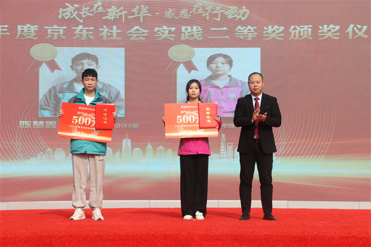 京東實(shí)訓(xùn)頒獎典禮暨勵志獎學(xué)金啟動儀式盛大舉行