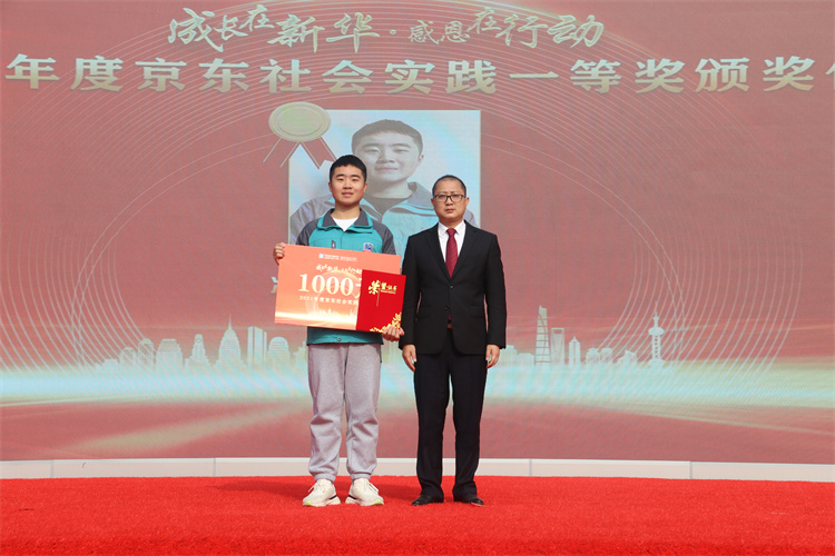 京東實(shí)訓(xùn)頒獎典禮暨勵志獎學(xué)金啟動儀式盛大舉行