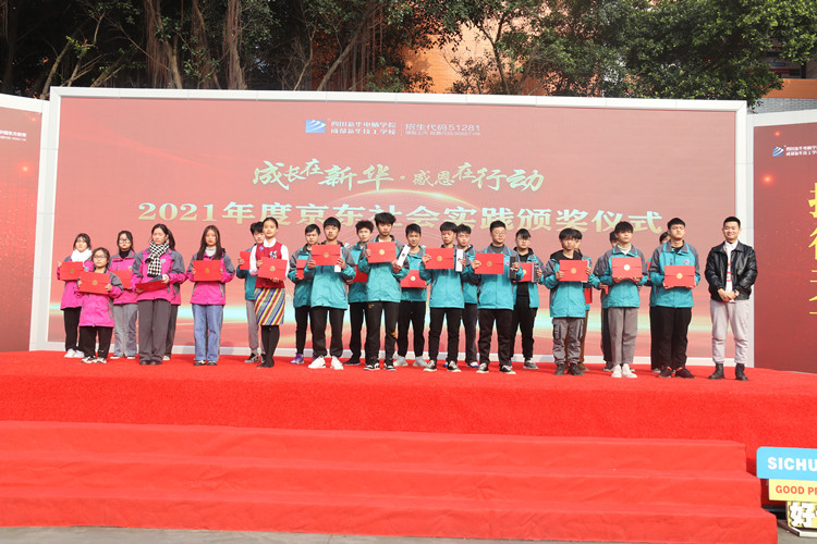 京東實(shí)訓(xùn)頒獎典禮暨勵志獎學(xué)金啟動儀式盛大舉行