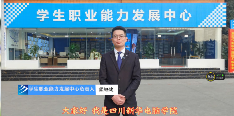 四川新華2022預報名通道全面開啟！熱門專業全面亮相！