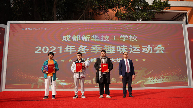 超“燃”運動會！成都新華冬季運動會“圖”擊現場！