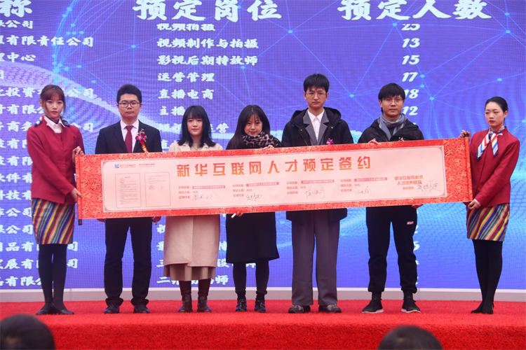 春招進行時，企業(yè)“上門”預定新華電腦畢業(yè)生！