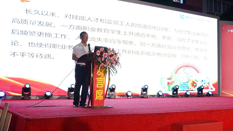 新專業發布會暨高技能獎學金啟動儀式圓滿落幕