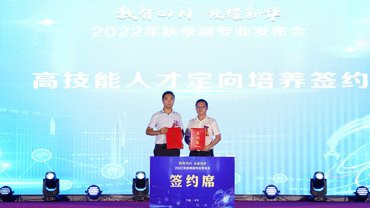 新專業發布會暨高技能獎學金啟動儀式圓滿落幕