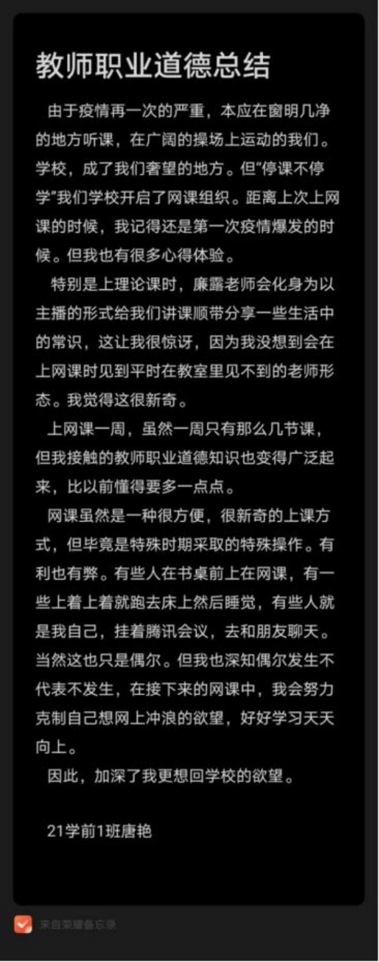 共克時艱，新華網課也精彩