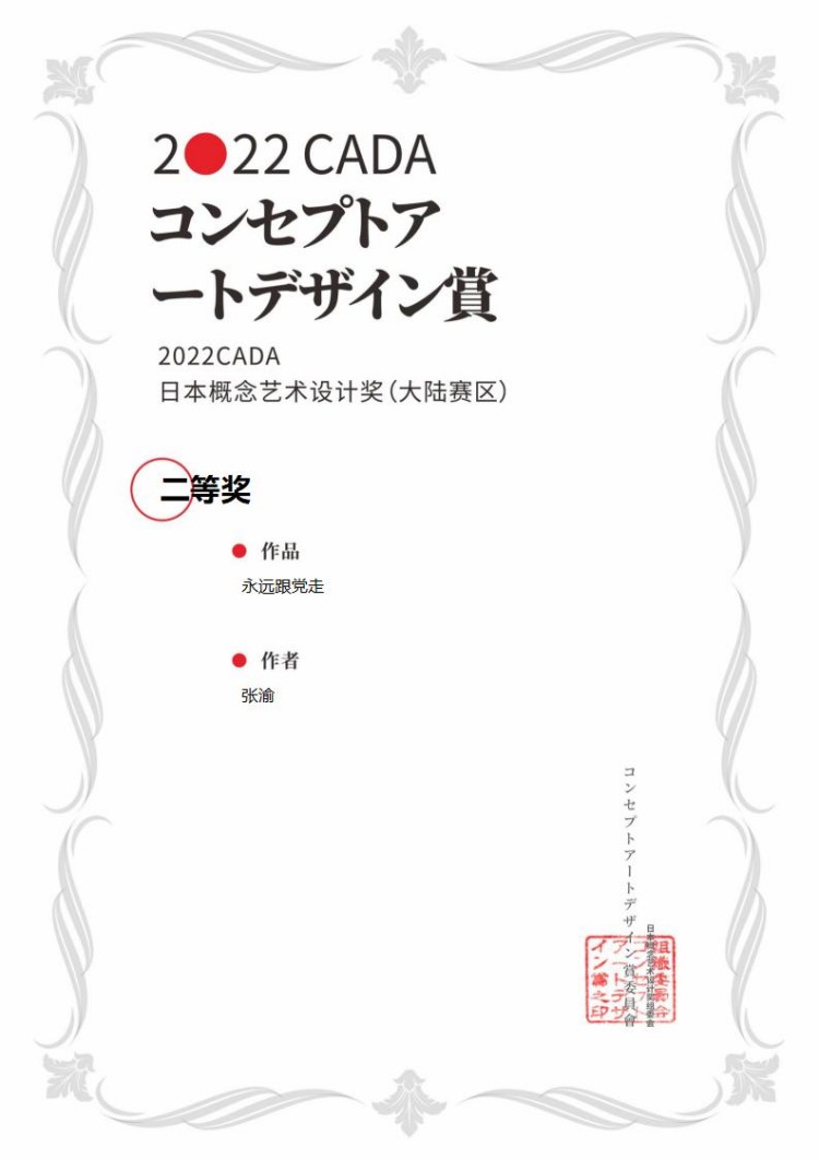 【秋收冬藏，踵事增華】成都新華高級(jí)技工學(xué)校項(xiàng)目篇