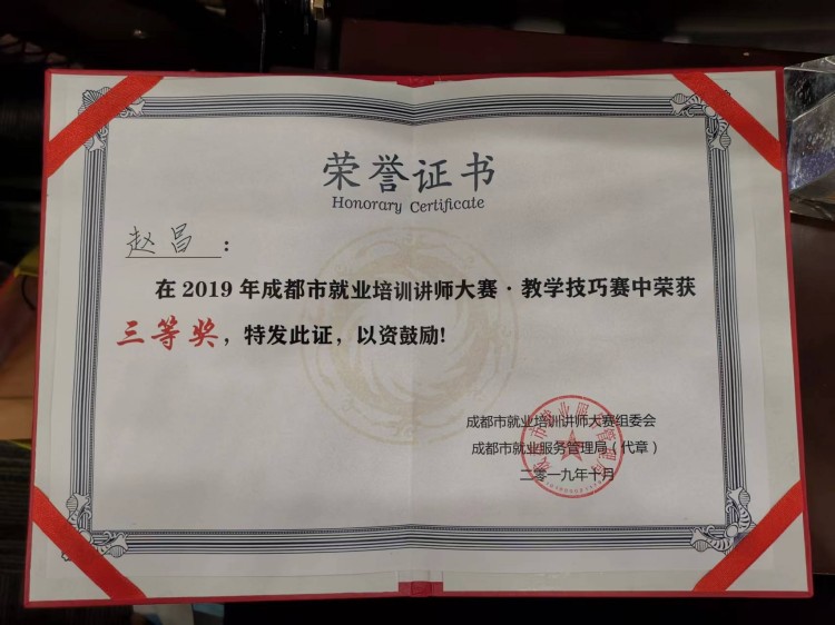 【秋收冬藏，踵事增華】成都新華高級(jí)技工學(xué)校項(xiàng)目篇