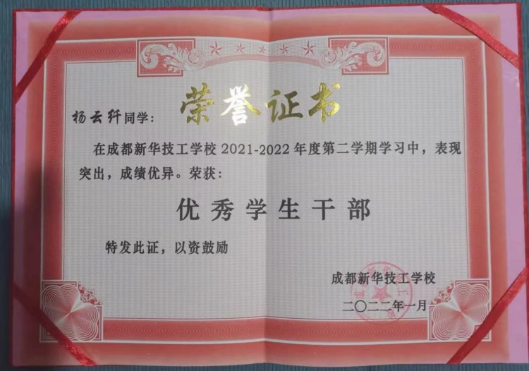 優(yōu)秀學(xué)子|逐夢(mèng)藍(lán)天，共赴未來(lái)