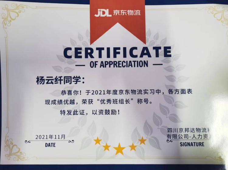 優(yōu)秀學(xué)子|逐夢(mèng)藍(lán)天，共赴未來(lái)