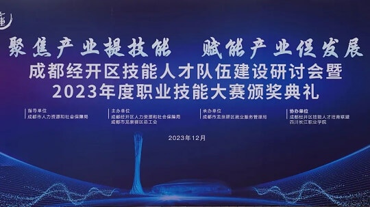 <b>獲獎+1！！成都新華老師又又又獲獎啦！</b>