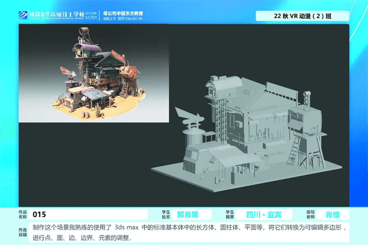 優(yōu)秀學生作品集①|(zhì)孩子在學校究竟學到了什么？