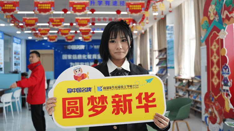 堅(jiān)持熱愛(ài)，一往無(wú)前|來(lái)看她為什么選擇成都新華？