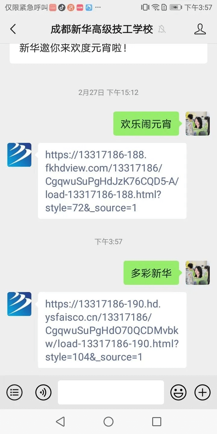 全體初高中生！快來領取成都新華開學紅包