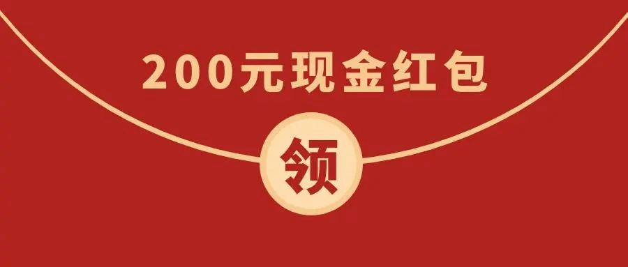 全體初高中生！快來領取成都新華開學紅包