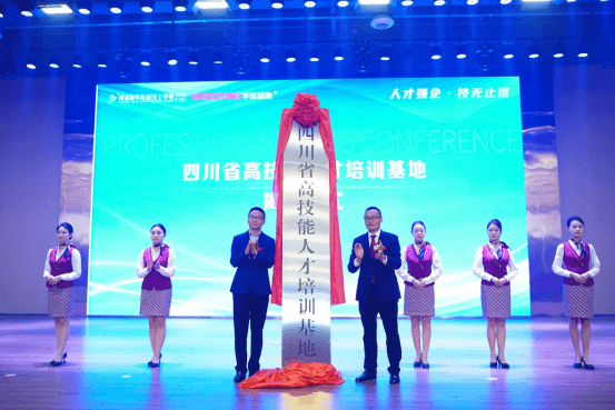 發布會圓滿落幕,成都新華又獲一項省級榮譽