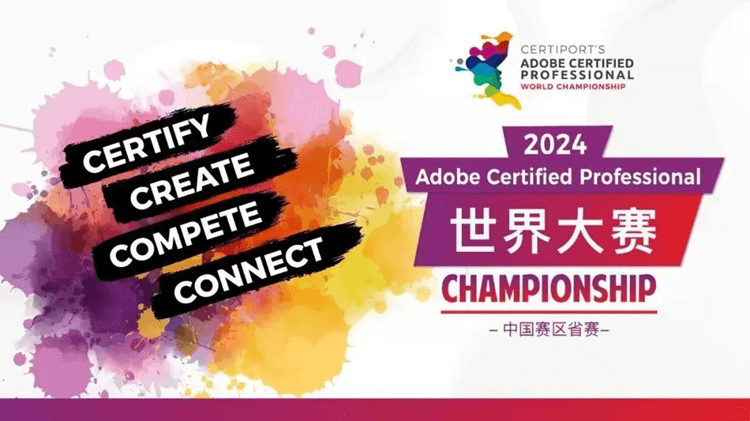 新華學(xué)子在ACP世界大賽中國賽區(qū)省賽中斬獲佳績