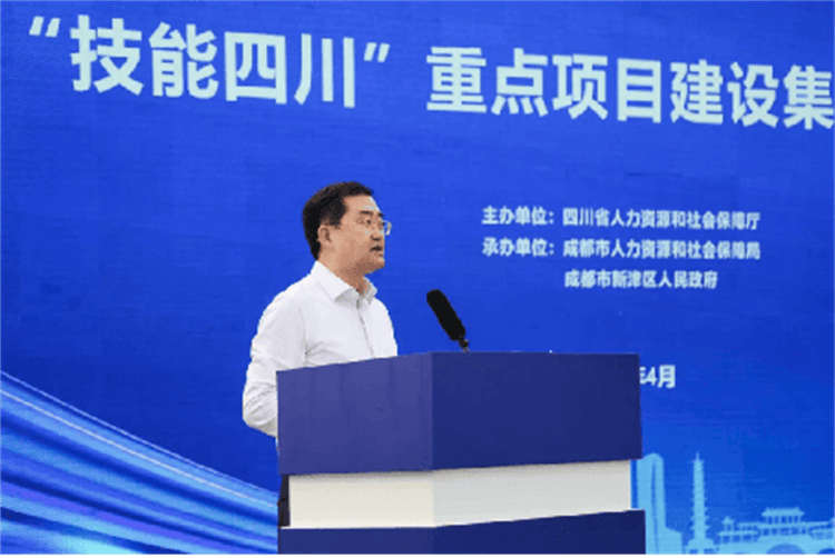 “技能四川”重點(diǎn)項(xiàng)目建設(shè)集中啟動(dòng)儀式圓滿舉行