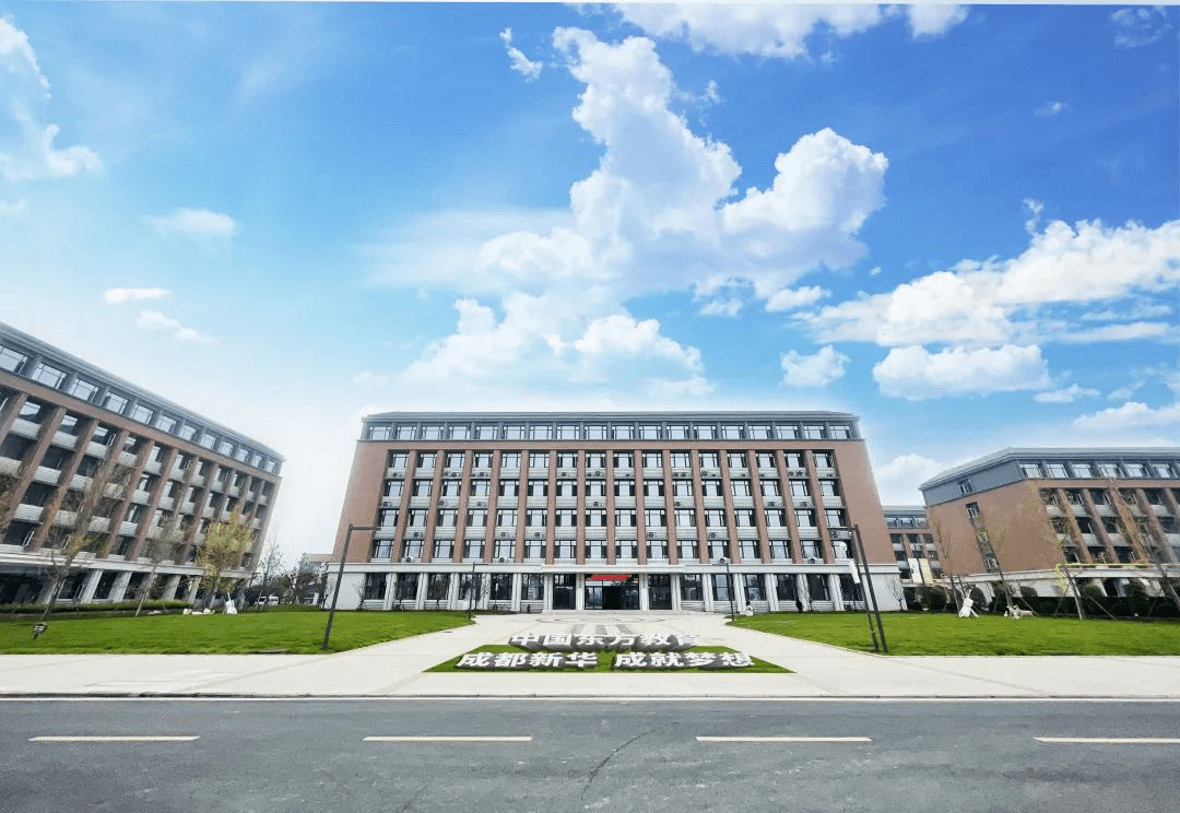 成都新華高級(jí)技工學(xué)校2024年夏秋季招生簡(jiǎn)章