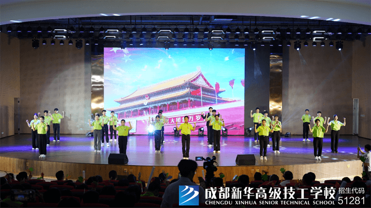 成都新華2024年文藝匯演暨表彰大會(huì)圓滿落幕