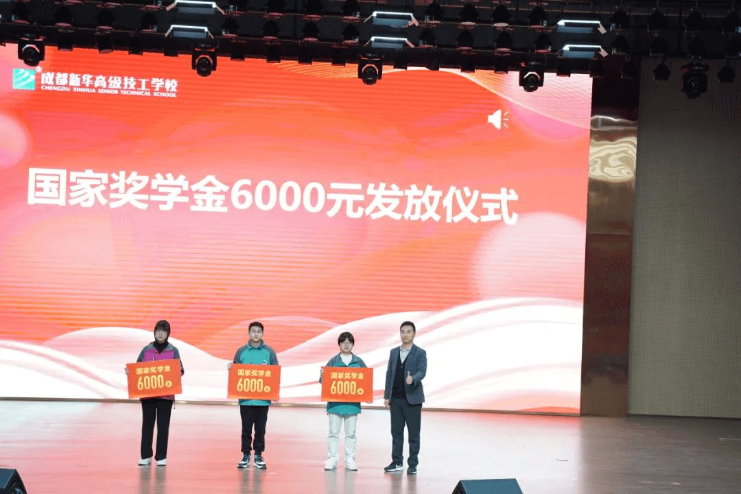 勇敢追夢，你只管努力，其他的交給成都新華