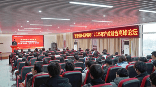 <b>第三屆產教聯盟“春風行動”研討會圓滿落幕</b>