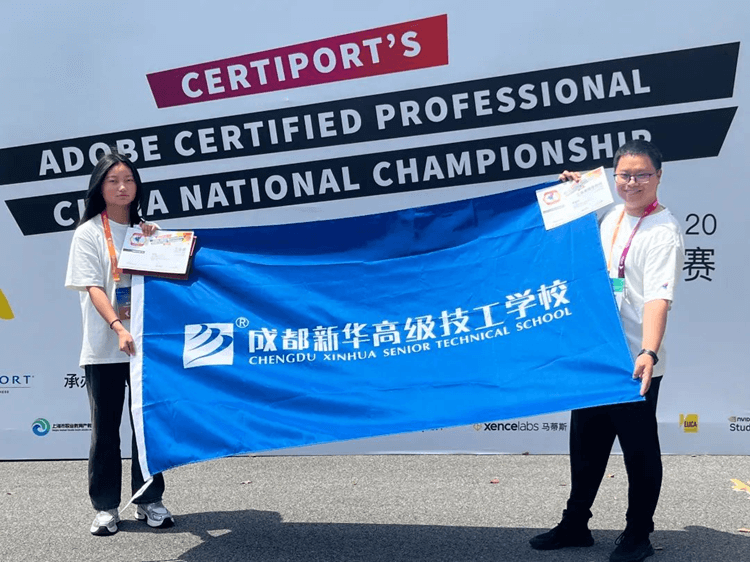 喜報(bào)！成都新華學(xué)子閃耀國(guó)際大賽舞臺(tái)，再創(chuàng)佳績(jī)