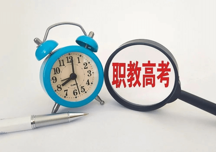 職教高考VS普通高考，一樣讀本科、上大學(xué)！