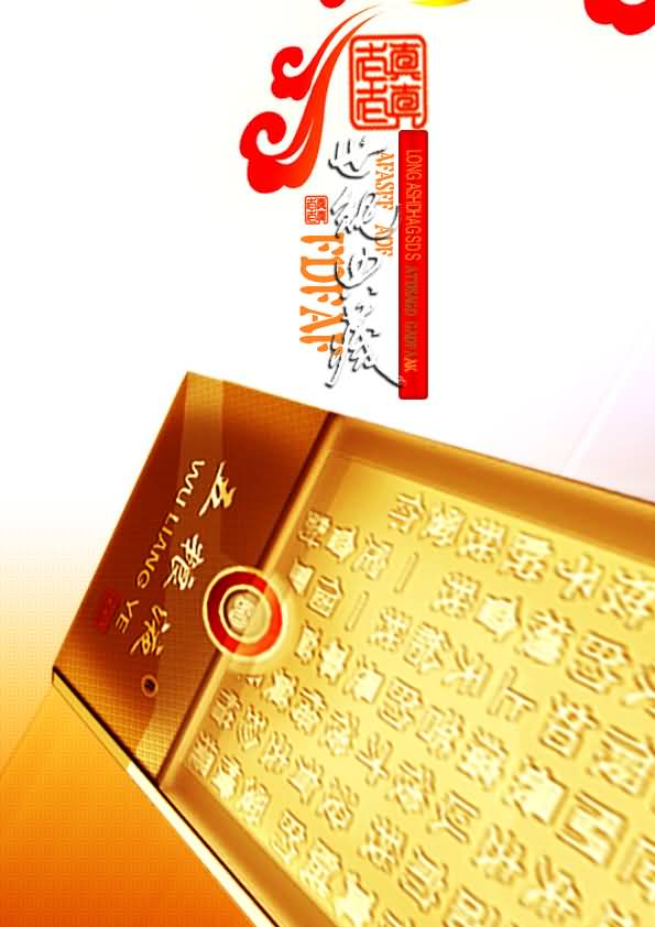 
								五糧液世紀典藏
							