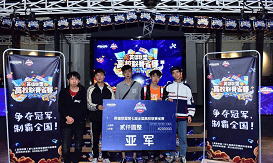 電競學院實訓中心