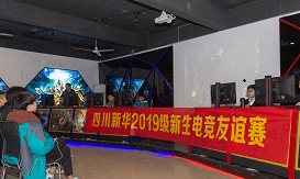 電競學院實訓中心