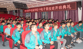 電競學院實訓中心