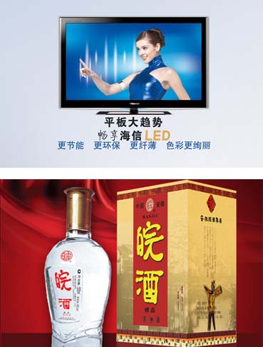 廣告設計專業學生作品