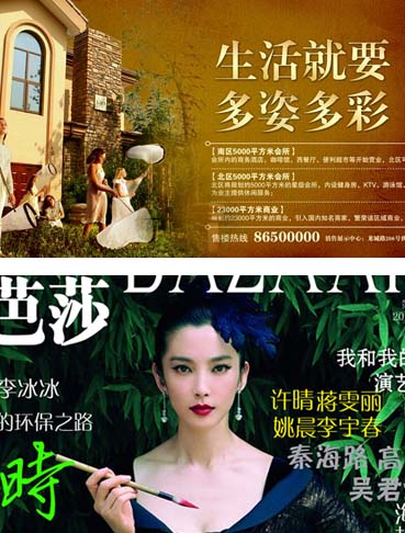 廣告設計專業學生作品