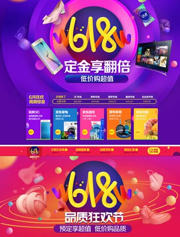 電子商務專業學生作品