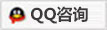 QQ咨詢