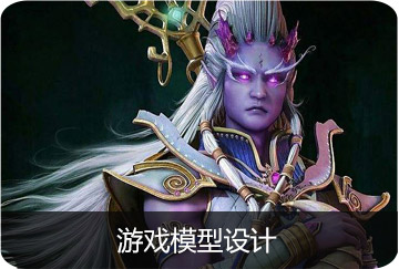 游戲模型設計